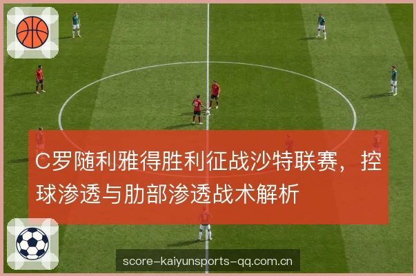 中场与边后卫联动 中场与边后卫联动